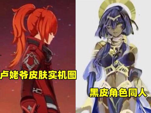 原神新皮肤爆料最新,神秘角色华丽变身，视觉盛宴即将开启！